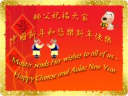 Les voeux de Ma&icirc;tre pour le nouvel an lunaire en anglais et chinois