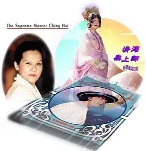 La revue Ma&icirc;tre Supr&ecirc;me Ching Hai